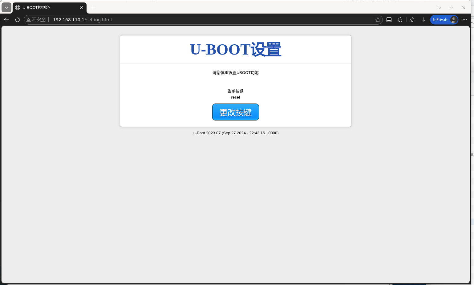 14自定义UBOOT.png
