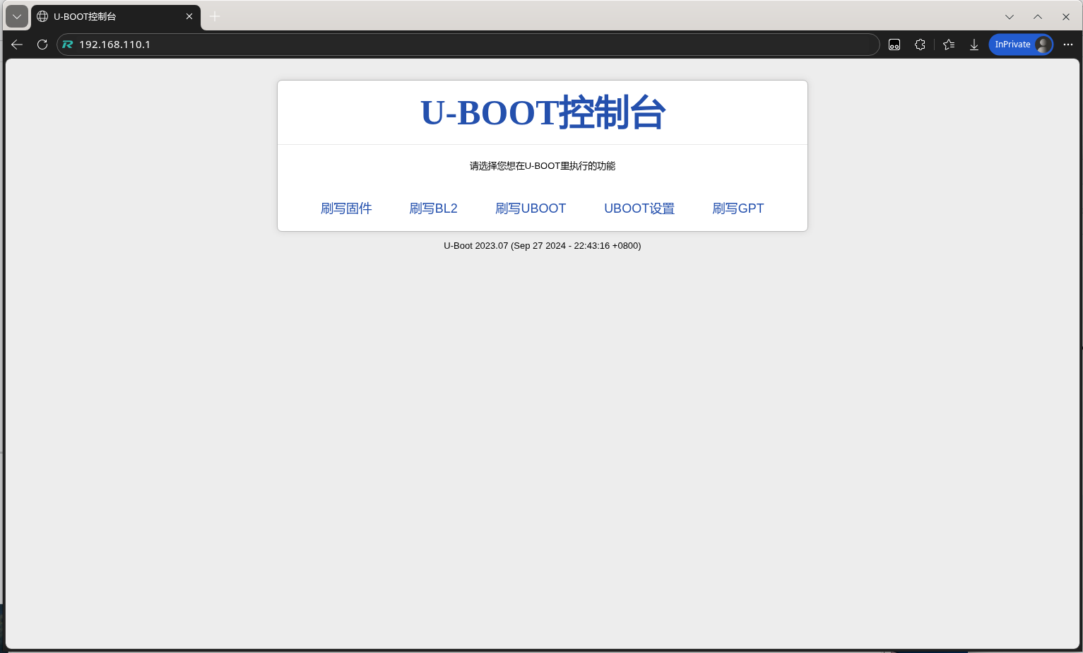 7访问uboot.png